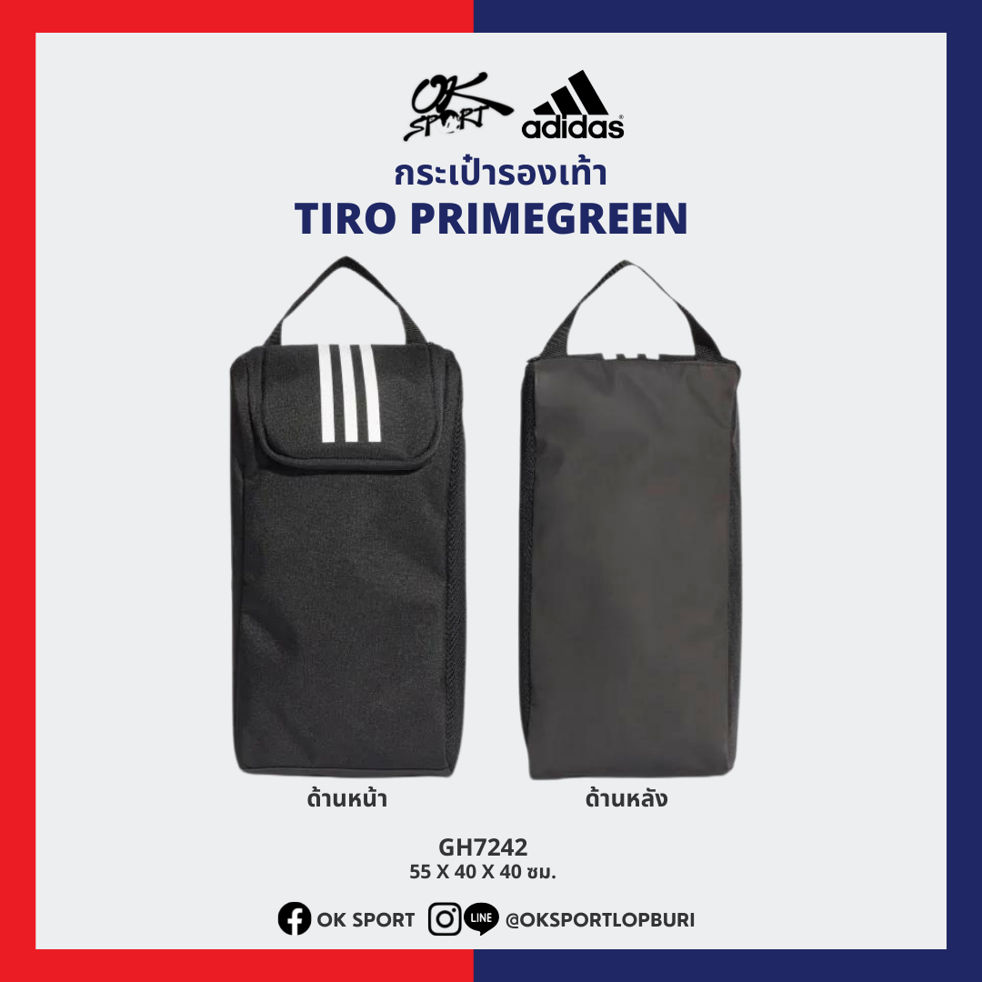 กระเป๋ารองเท้า Adidas รุ่น Tiro Primegreen GH7242 [ลิขสิทธิ์แท้ 100%]