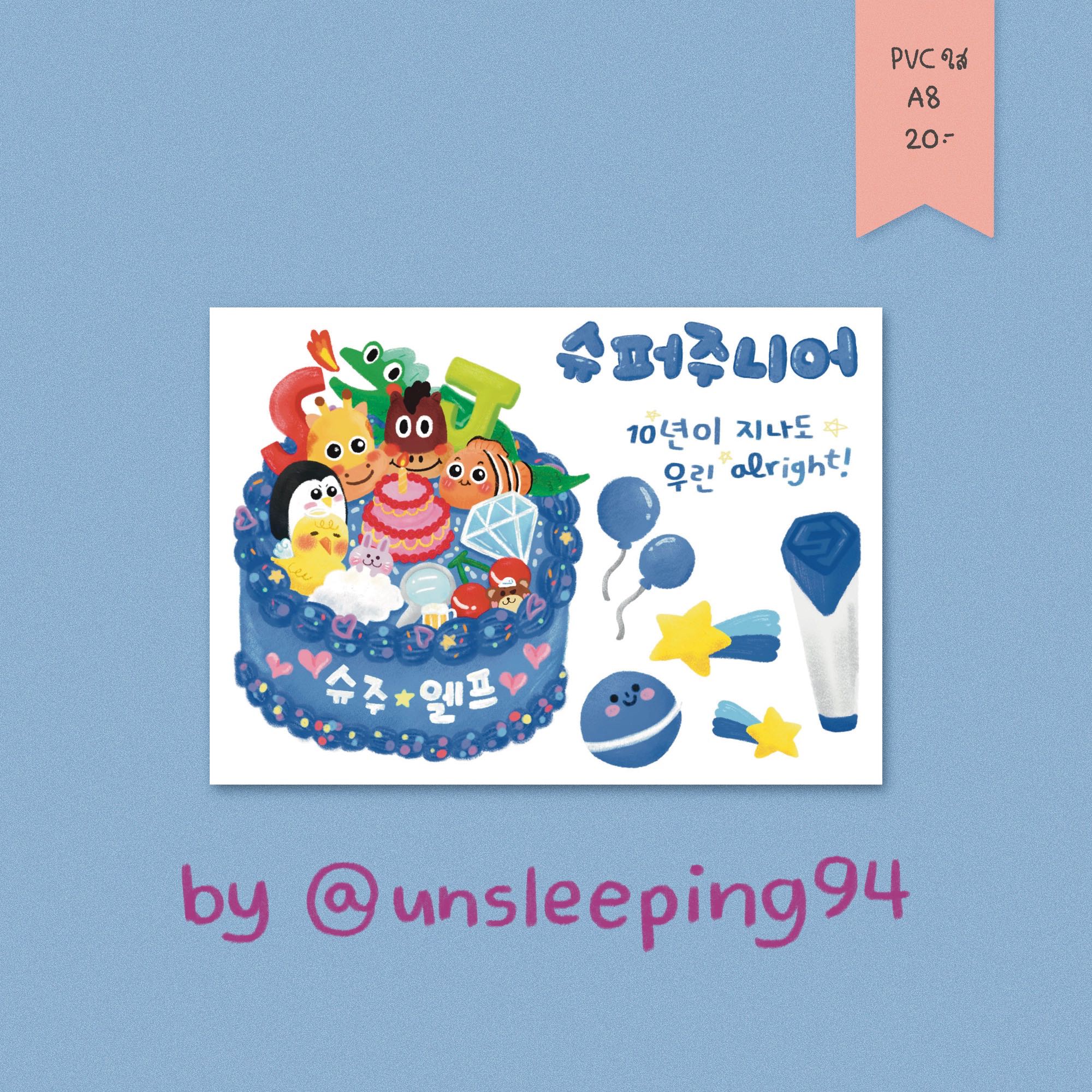 Sticker : SJ Cake by unsleeping94  (พร้อมส่ง/นัดรับหน้าคอน)