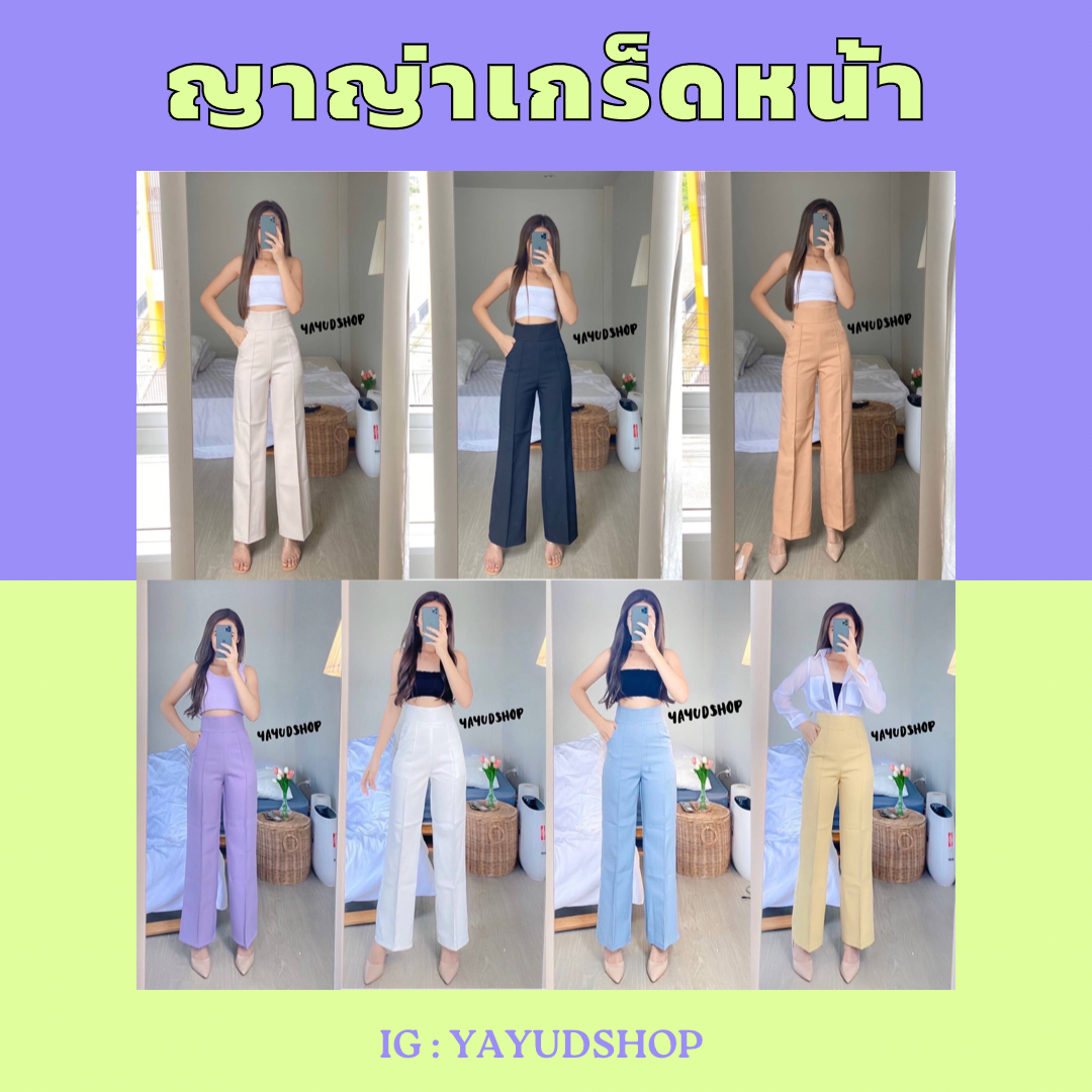 ญาญ่าเกร็ดหน้า