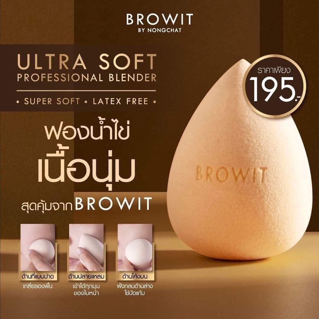 ฟองน้ำ Ultra Soft Professional Blender 