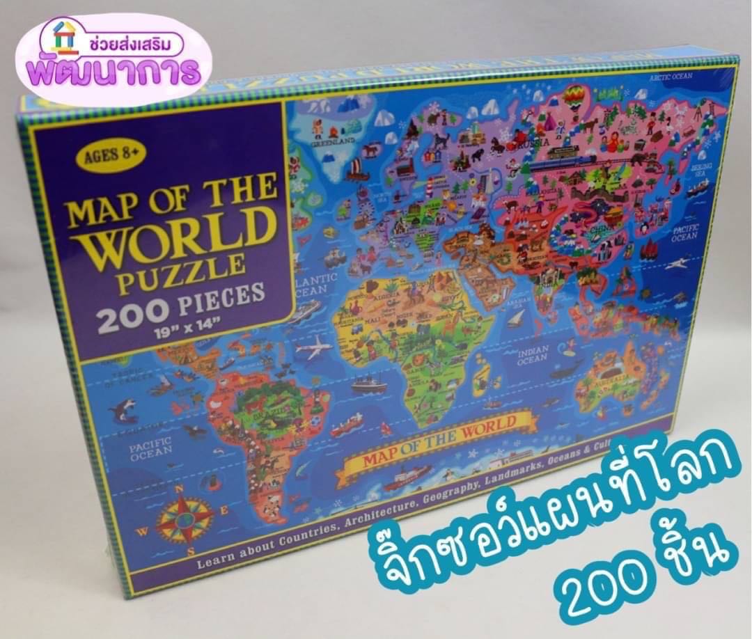 จิ๊กซอว์ธีมแผนที่โลก 200 ชิ้น