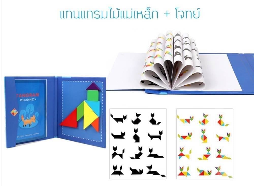 Tangram Woodiness แทนแกรมไม้แม่เหล็ก
