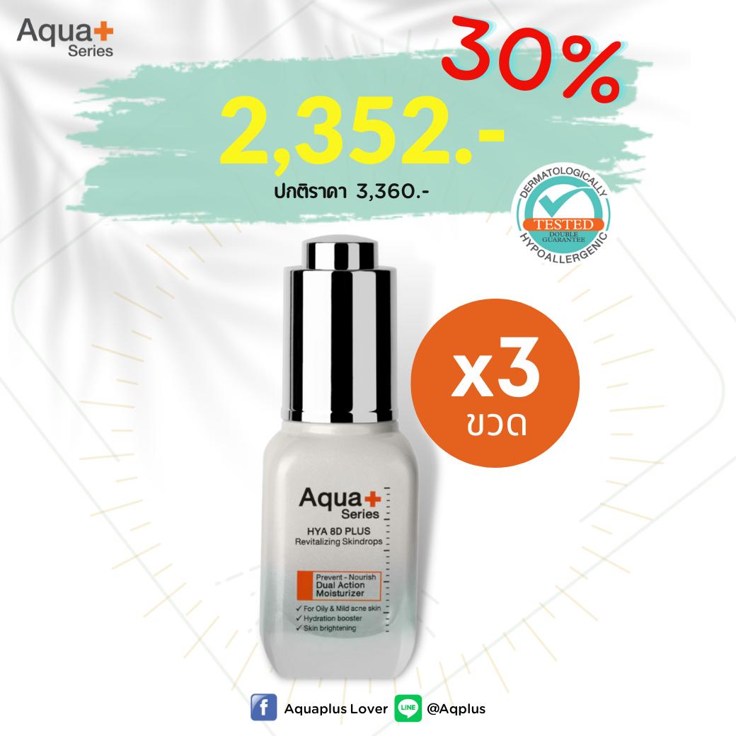 (ลด 30%) HYA 8D PLUS Revitalizing Skindrops 20 ml. จำนวน 3 ขวด