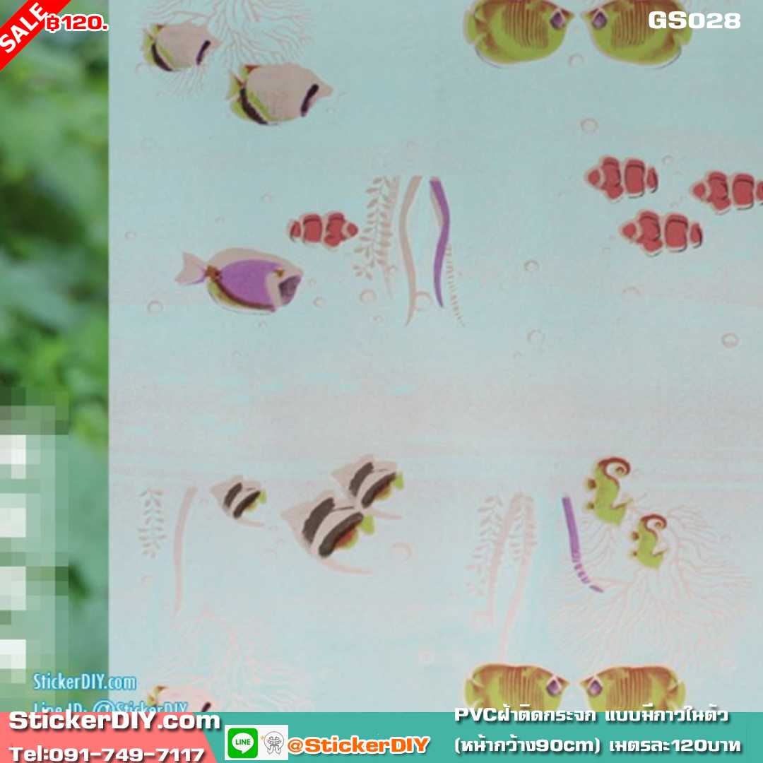 สติ๊กเกอร์ฝ้าติดกระจก แบบมีกาวในตัว ลายนีโม่ GS028(หน้ากว้าง90cm)