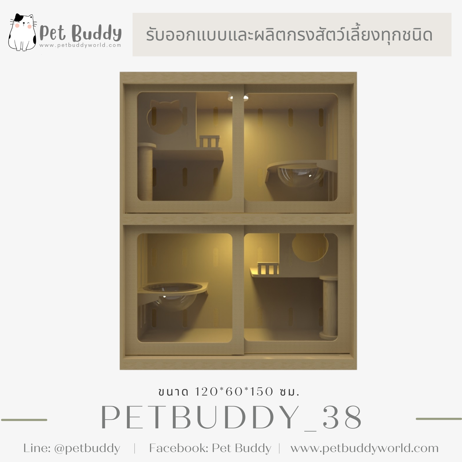 Petbuddy_38 บ้านแมว บ้านสัตว์เลี้ยง