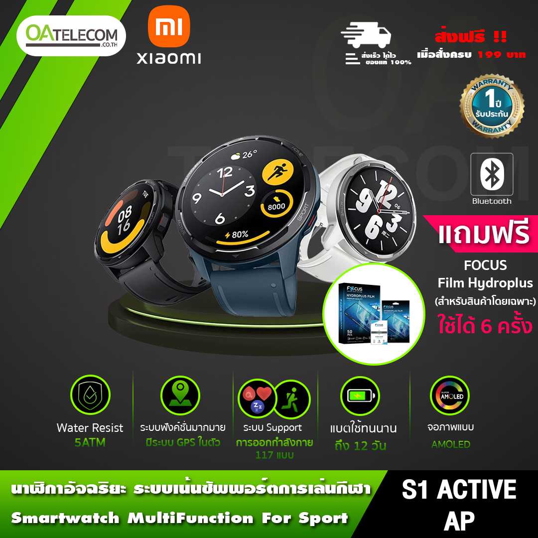 Xiaomi Watch S1 Active Smartwatch for sport [รับประกัน1ปี]