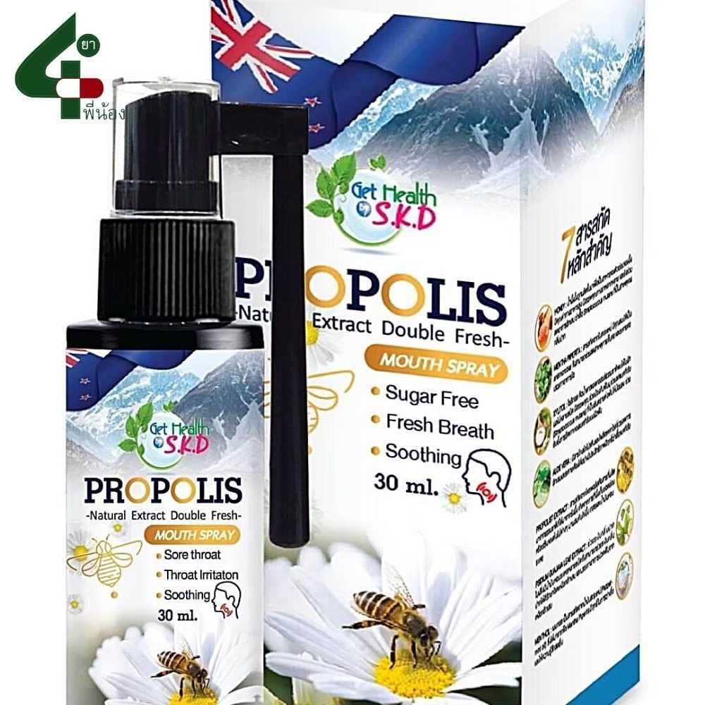 Propolis spray โพรโพลิซ สเปรย์ เข้มข้นขนาดใหญ่ 30ml