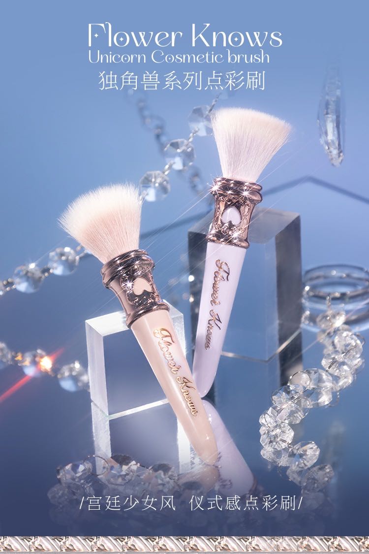 [Pre] Unicorn Brush แปรงแต่งหน้า (Flower Know)
