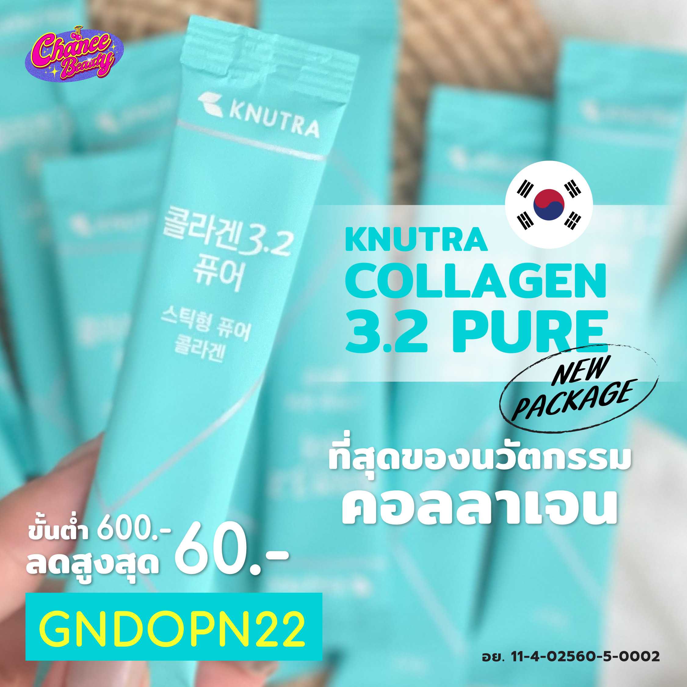 คอลลาเจน แก้ผมร่วง คอลลาเจน ผมหงอก คอลลาเจน Knutra Collagen คอลลาเจนไตรเปปไทด์
