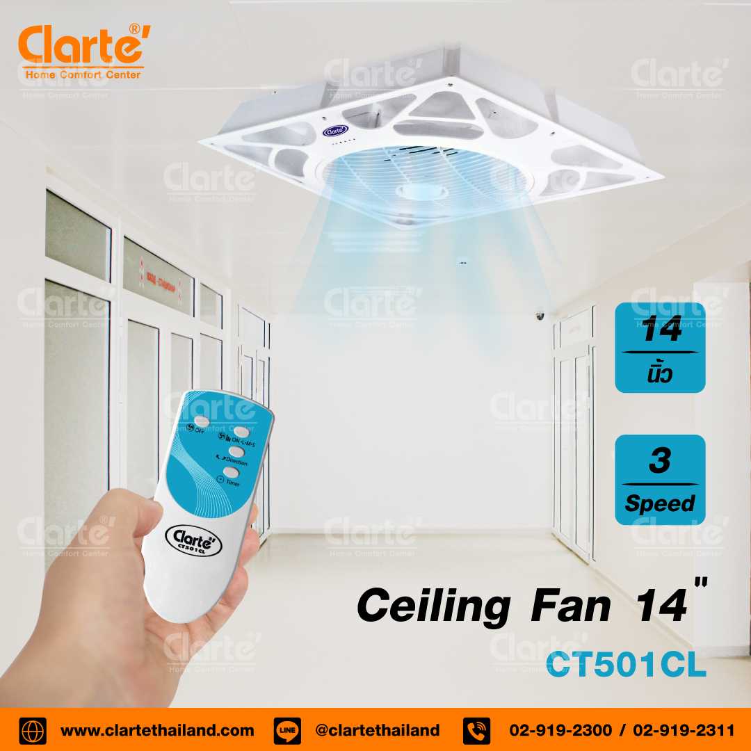 Clarte'พัดลมกระจายความเย็น รุ่น CT501CL
