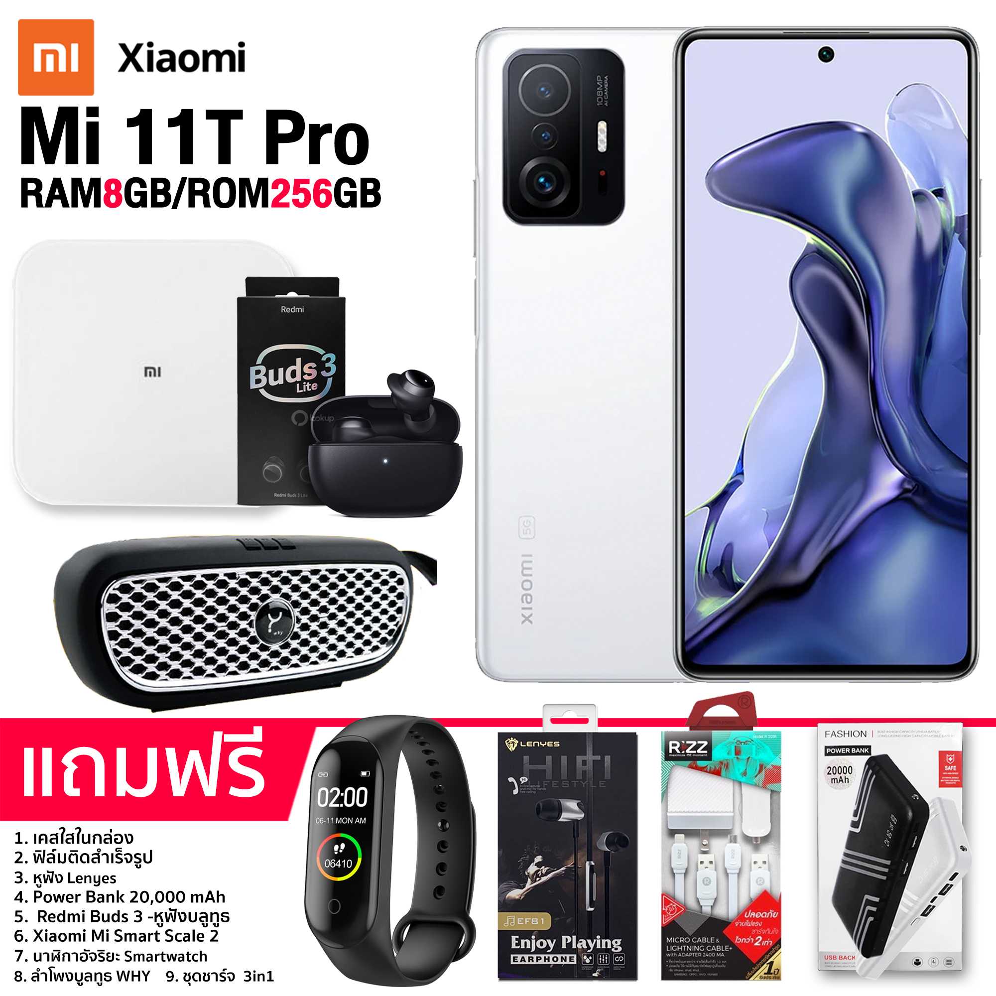 Xiaomi 11T Pro 8+256GB