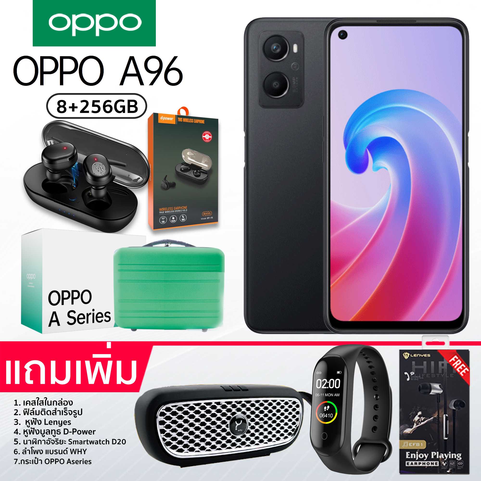 OPPO A96 8+256