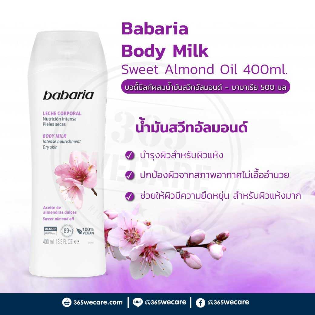 Babaria Body Milk Sweet Almond Oil 400ml. บำรุงผิว สารสกัดจาก สวีท อัลมอนด์ ออย (27632)