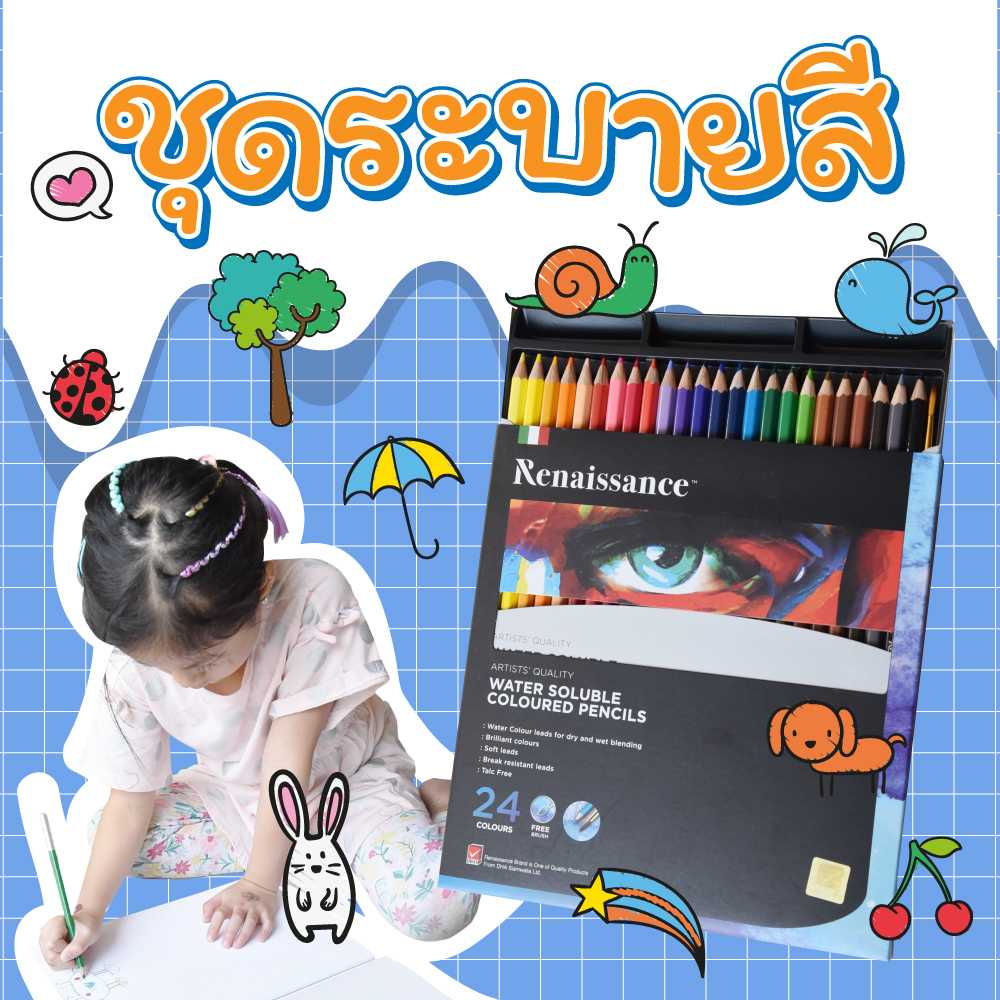 ชุดระบายสีไม้ (Coloring boxset)