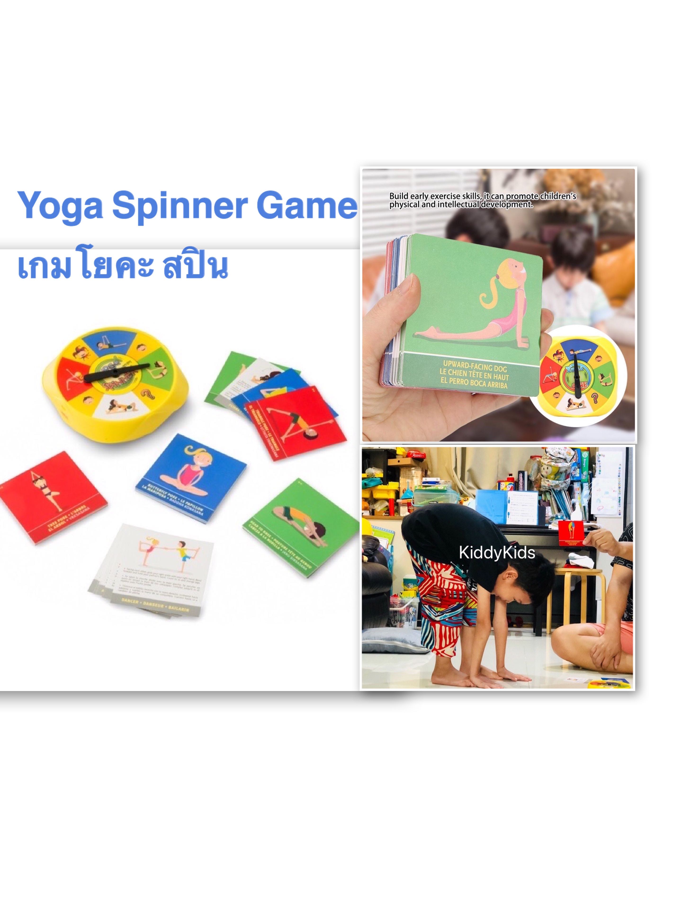 Yoga Spinner Game เกมส์โยคะ สปิน เล่นพร้อมออกกำลังกายไปด้วยถ