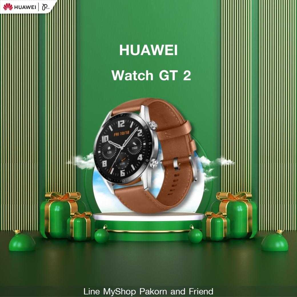 Huawei Watch GT2