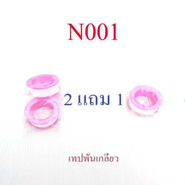 N001 เทปพันเกลียว ซื้อ 2 ม้วนแถม 1 ม้วน คุณภาพสูง สำหรับเกลียวท่อประปา ระบบน้ำ