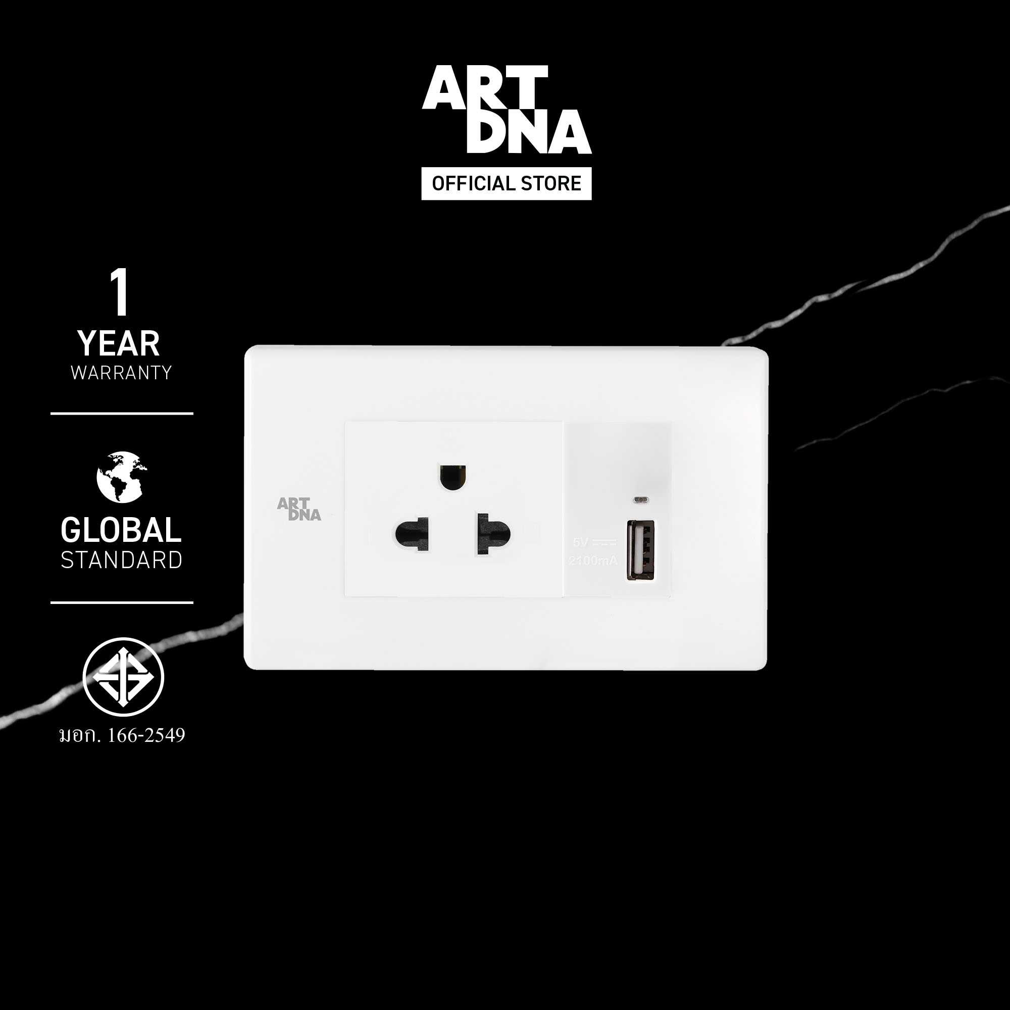 ART DNA รุ่น C3 Single 3 Pin+Double USB Socket Size M สีขาว ขนาด 2x4 สวิตซ์ไฟโมเดิร์น สวิตซ์ไฟสวยๆ