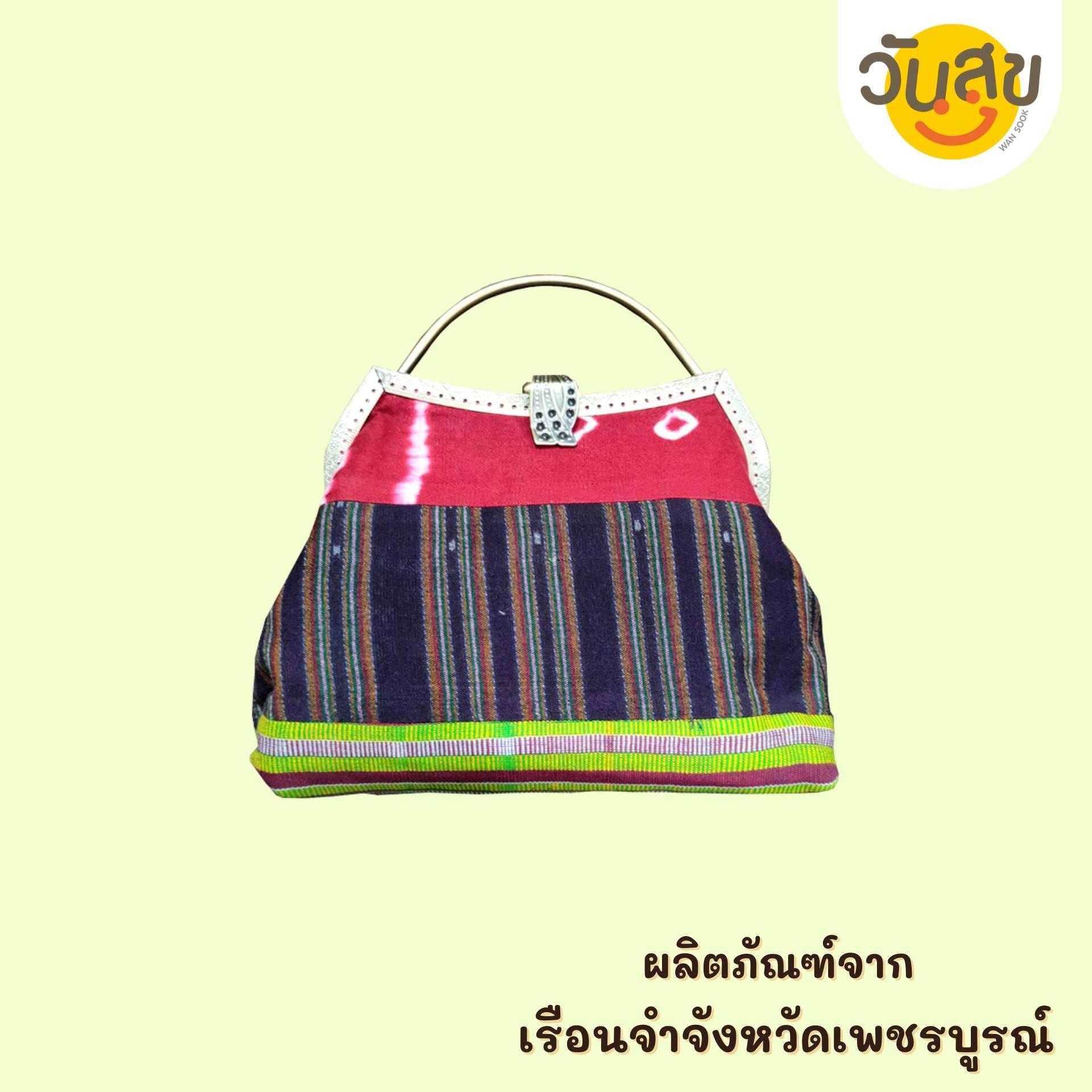 WANSOOK  กระเป๋าถือสตรี ผ้าซิ่น