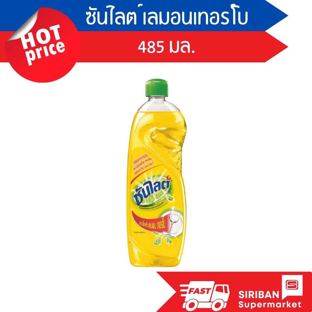 ซันไลต์เลมอนเทอร์โบน้ำยาล้างจาน ขนาด 485 มล.