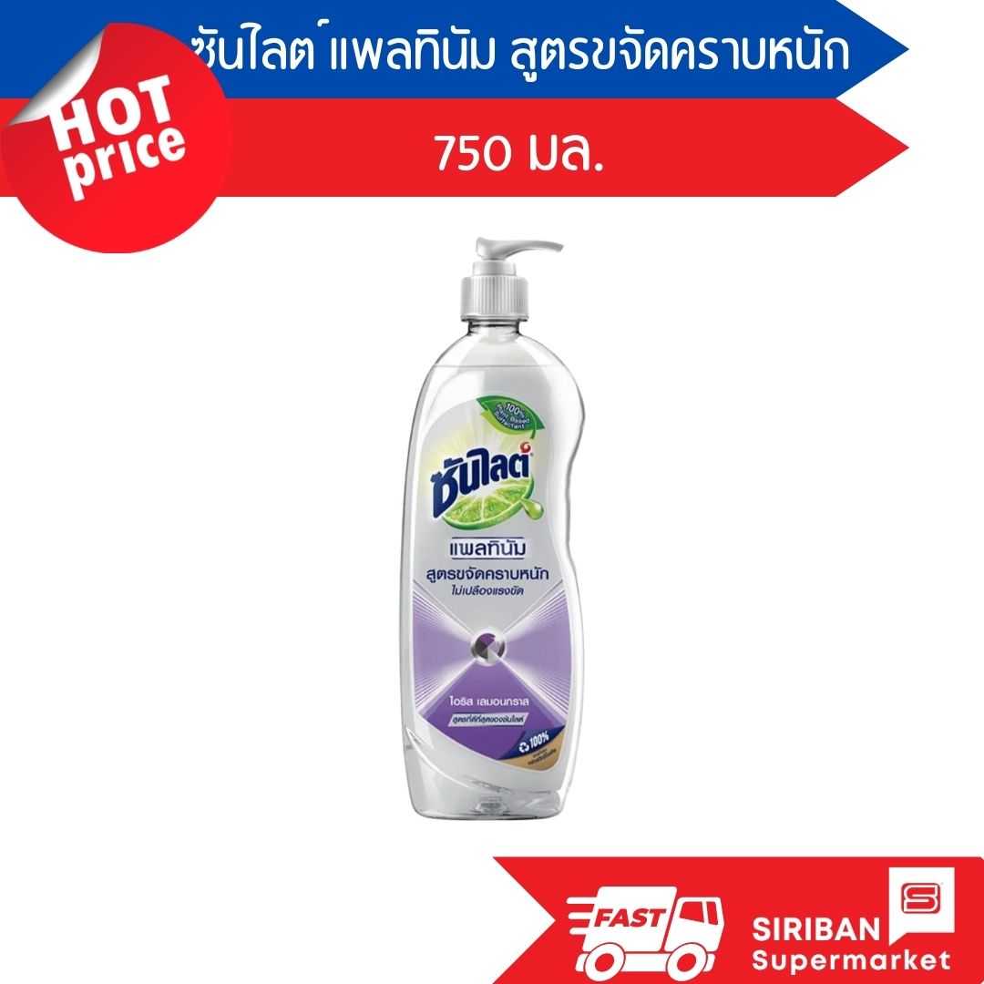 ซันไลต์ แพลทินัม น้ำยาล้างจาน สูตรไอริส เลมอนกราส ขนาด 750 มล.