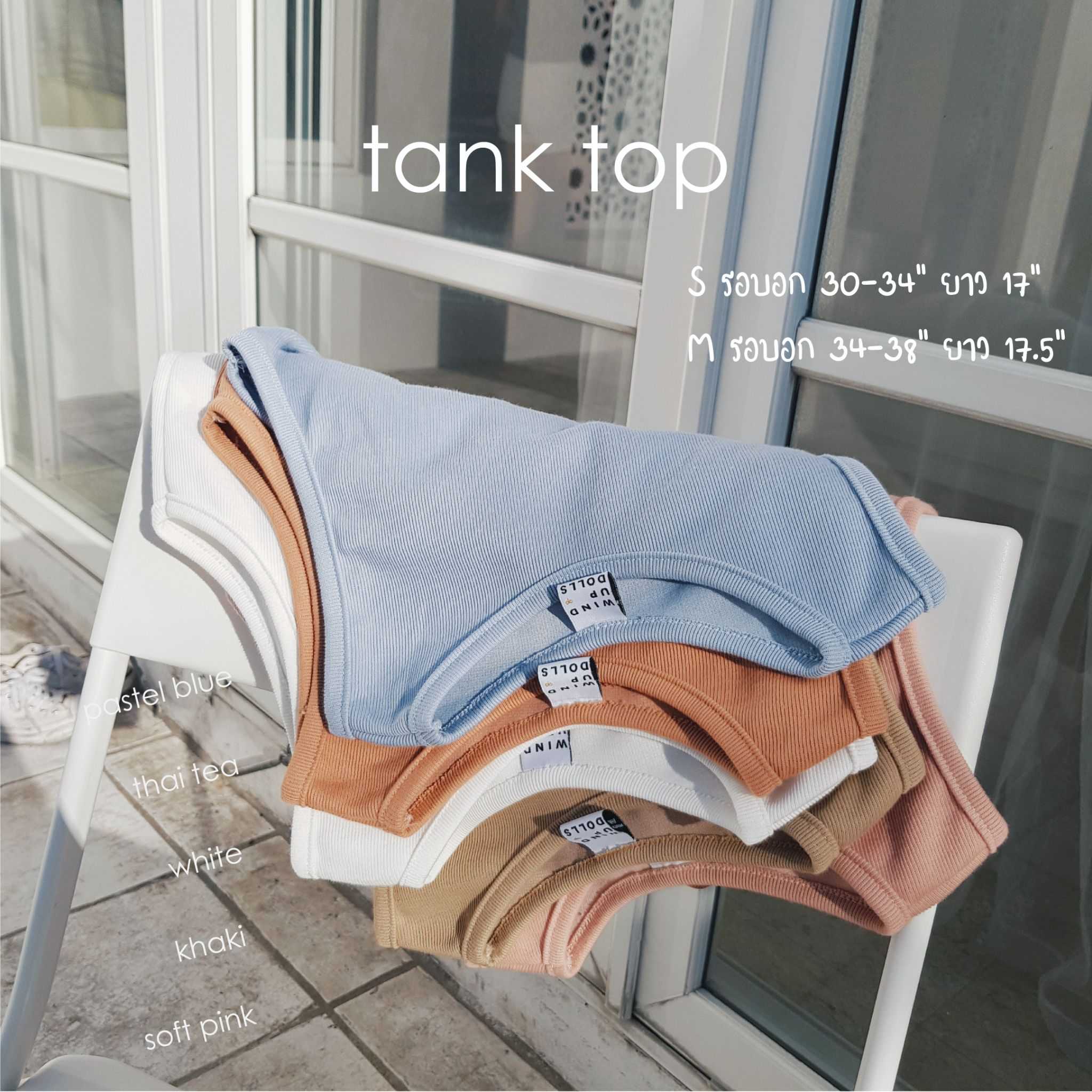 Tank top - เสื้อกล้ามแขนกุด สุดชิค!