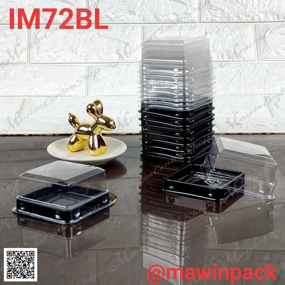 P161IM72BL กล่องเค้กเหลี่ยมฐานดำ 80g(ห่อ50ชุด)