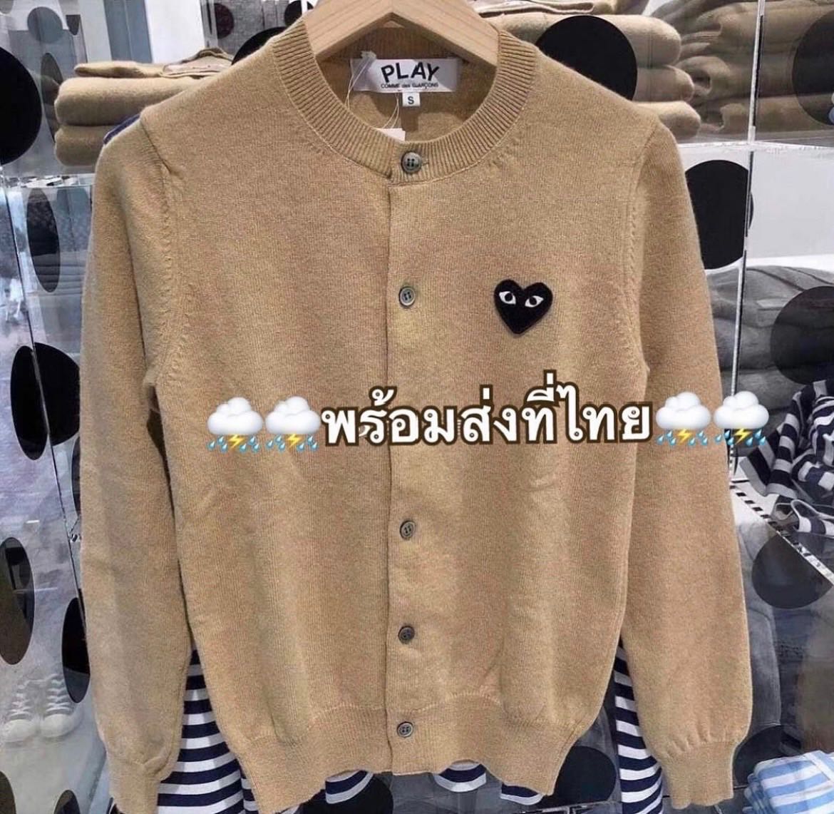 PLAY COMME des GARÇONS : เสื้อคาดิแกน Play Comme คอกลมเบจใจดำ (ของแท้จากญี่ปุ่น 100%) 