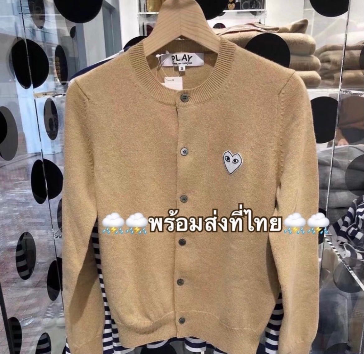 PLAY COMME des GARÇONS : เสื้อคาดิแกน Play Comme คอกลมสีเบสหัวใจขาว (ของแท้จากญี่ปุ่น 100%)