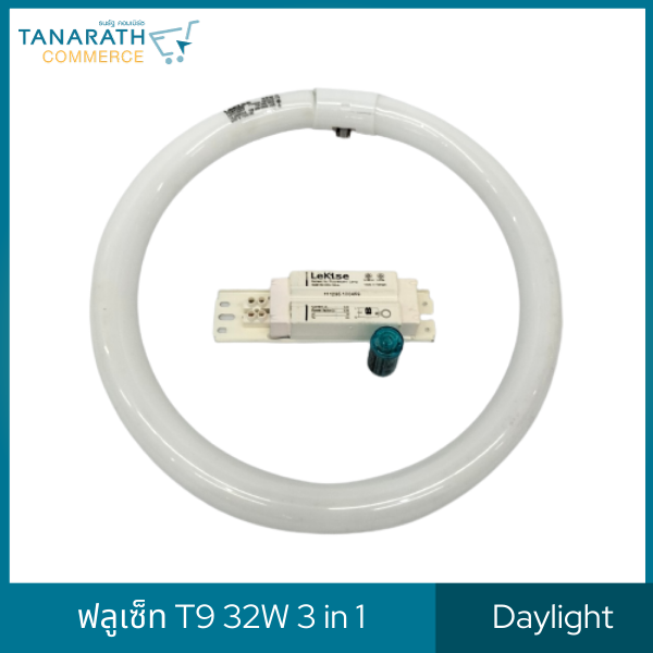 หลอดไฟ ฟลูออเรสเซนต์กลม หลอดโค้ง หลอดนีออน หลอดไฟ T9 32W 3 in 1 พร้อมบัลลาสต์และสตาร์ทเตอร์