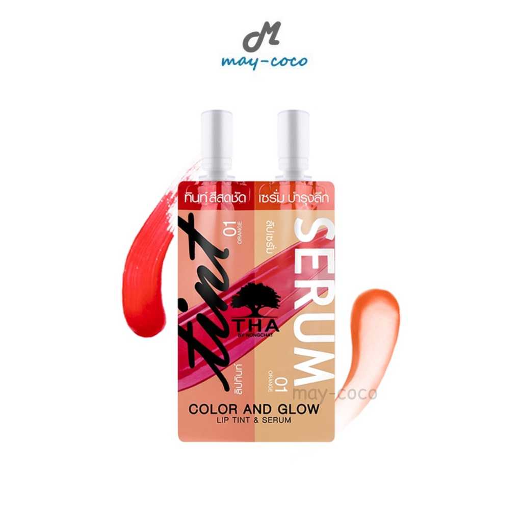 ลิป THA By Nongchat Color And Glow Lip Tint&Serum ลิปฑา ลิปทินท์ ลิปเซรั่ม ลิปน้องฉัตร ทินท์ ทิ้นท์