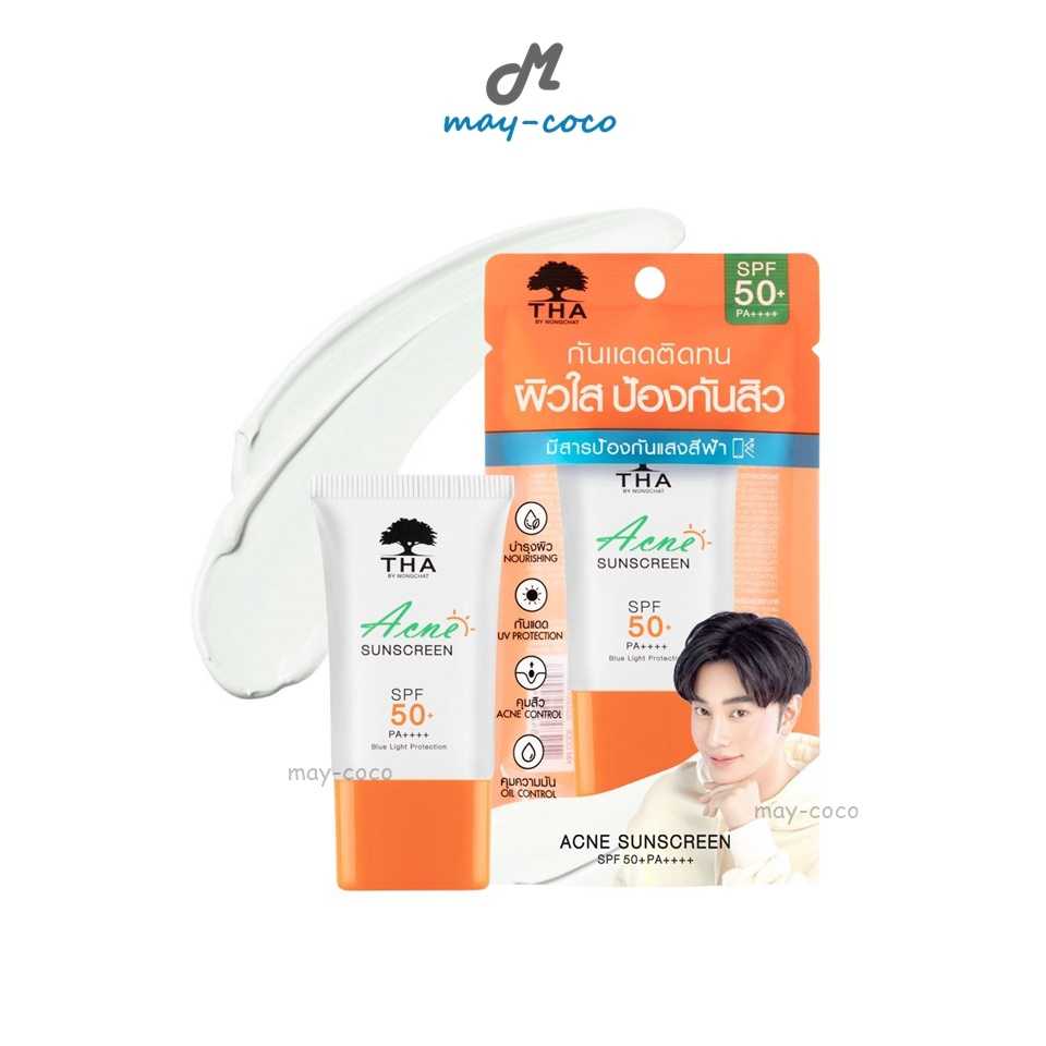กันแดด THA Acne Sunscreen SPF50+ ครีมกันแดด กันแดดฑา กันแดดน้องฉัตร กันแดดคุมสิว ลดสิว คุมมัน กันสิว