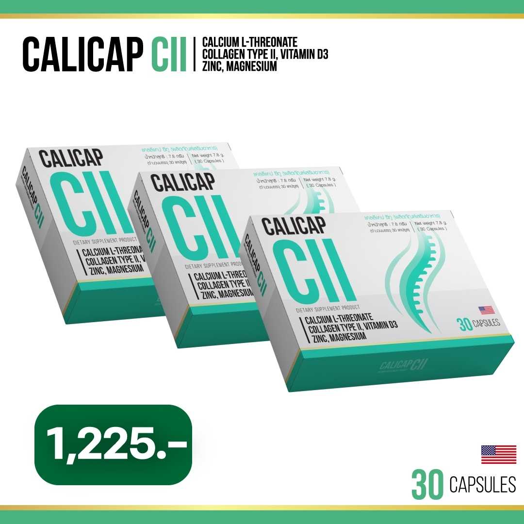 (SET 3 กล่อง) Calicap CII แคลเซียมบำรุงกระดูกและข้อ บำรุงข้อเข่าเสื่อม ของแท้ 100%