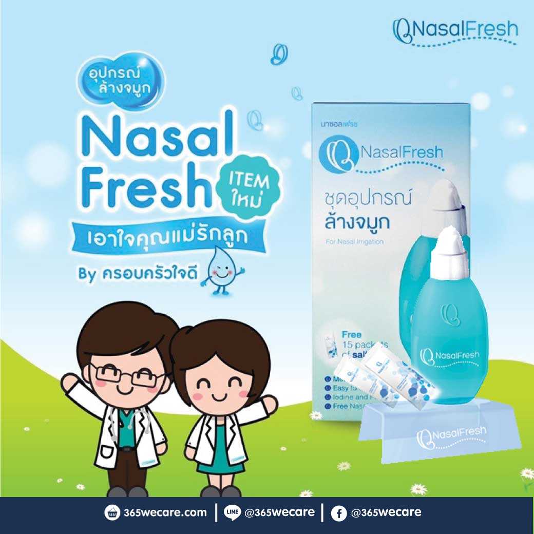 NASAL FRESH ชุดอุปกรณ์ล้างจมูก+เกลือ15ซอง (25259)