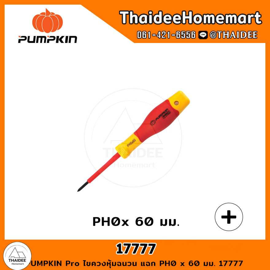 PUMPKIN Pro ไขควงหุ้มฉนวน แฉก PH0 x 60 มม. 17777