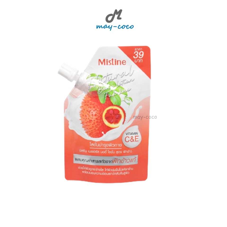 (ซอง) โลชั่น Mistine Body Lotion Fuk Kao มิสทีน มิสทิน โลชั่นฟักข้าว ครีมฟักข้าว โลชั่นผิวขาว C&E