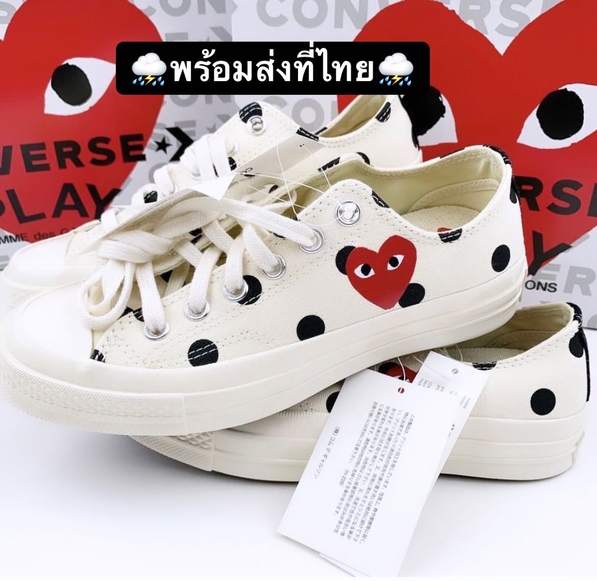 PLAY COMME des GARÇONS  -- ร้องเท้า Play Comme x Converse