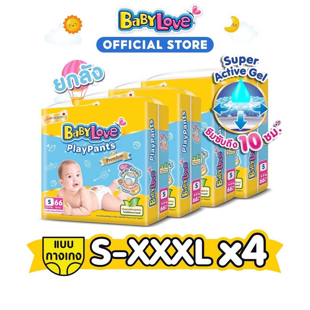 (ยฺกลัง 4 ห่อ) Babylove Playpants Premium ผ้าอ้อมแบบกางเกง เบบี้เลิฟ เพลแพ้นส์ พรีเมียม S 66 X 4 ห่อ