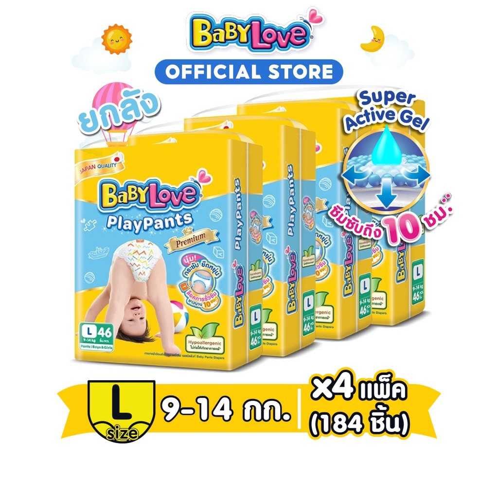 ฺ(ยกลัง 4 ห่อ) Babylove Playpants Premium ผ้าอ้อมแบบกางเกง เบบี้เลิฟ เพลแพ้นส์ พรีเมียม L 46 X 4 ห่อ