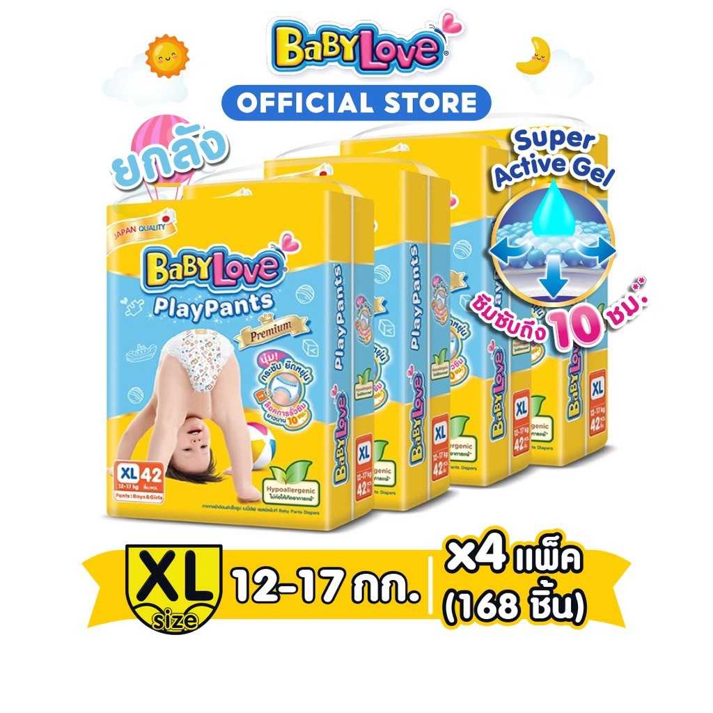 (ยกลัง 4 ห่อ) Babylove Playpants Premium ผ้าอ้อมแบบกาง เบบี้เลิฟ เพลแพ้นส์ พรีเมียม XL 42 X 4 ห่อ