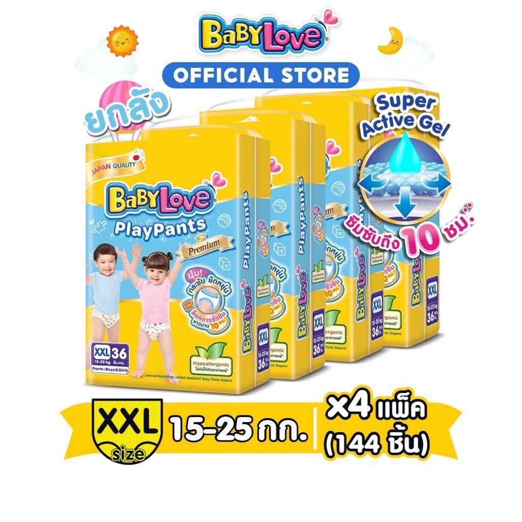 (ยกลัง 4 ห่อ) Babylove Playpants Premium ผ้าอ้อมแบบกางเกง เบบี้เลิฟ เพลแพ้นส์ พรีเมียม XXL36 X 4 ห่อ