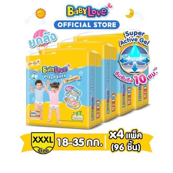(ยกลัง 4 ห่อ) Babylove Playpants Premium ผ้่าอ้อมแบบกางเกง เบบี้เลิฟเพลแพ้นส์ พรีเมียม 3XL24 X 4 ห่อ