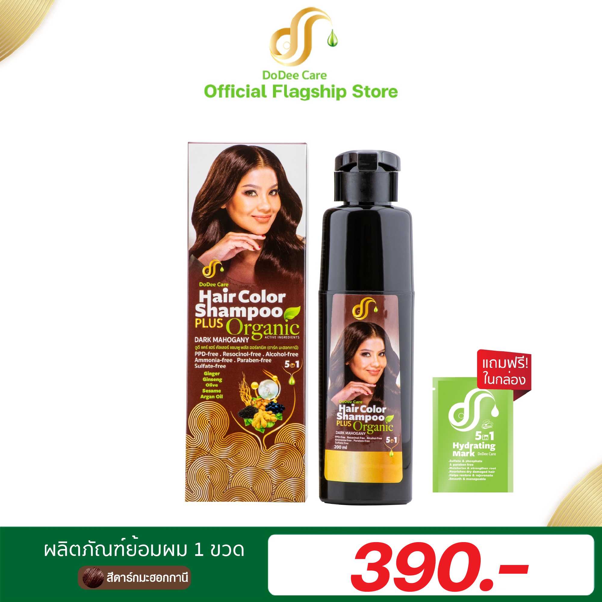 ดูดี แฮร์ คัลเลอร์ แชมพู พลัส ออแกนิค ( สีดาร์กมะฮอกกานี  DARK MAHOGANY )
