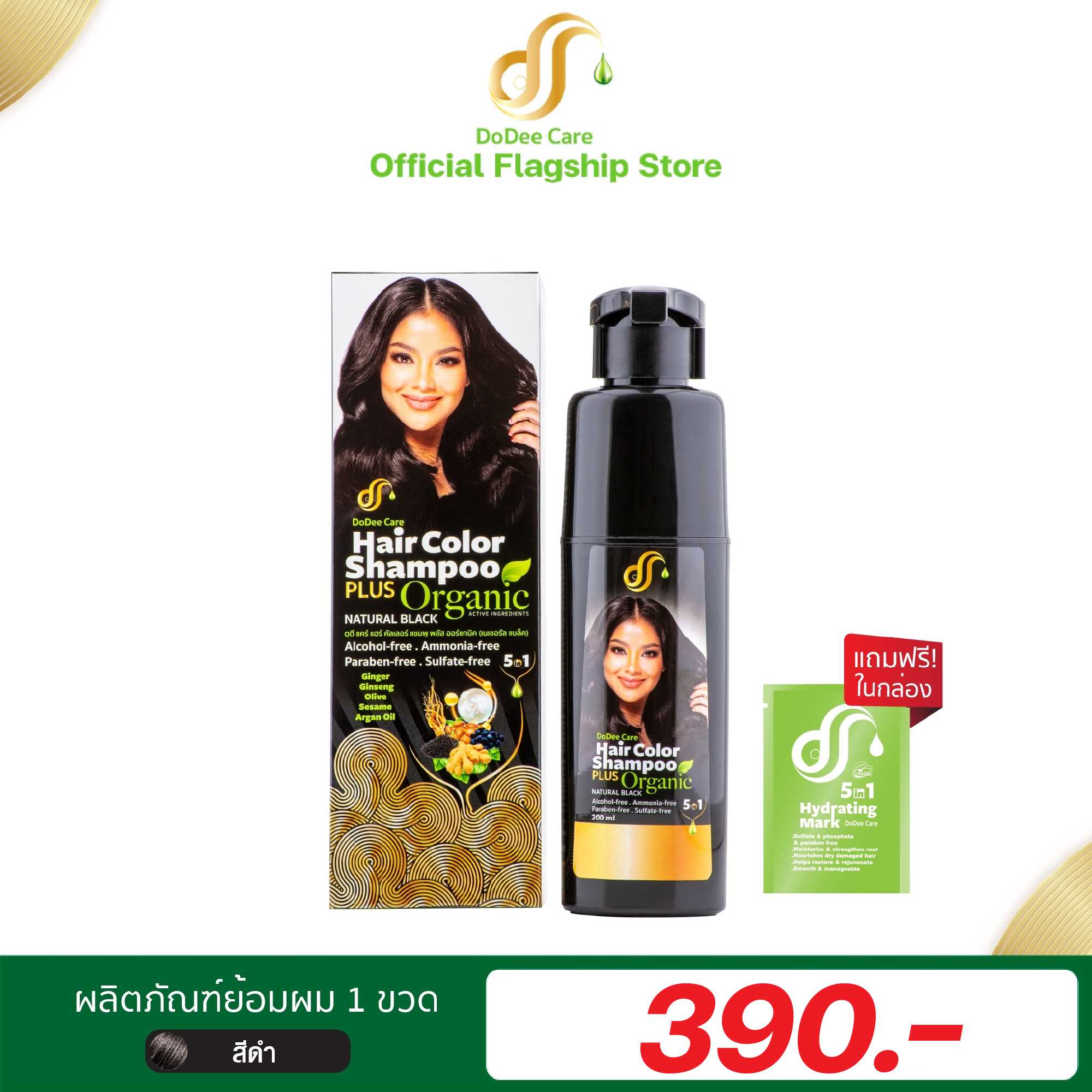 ดูดี แฮร์ คัลเลอร์ แชมพู พลัส ออแกนิค ( สีเนชัลรัล แบล็ค Natural Black )