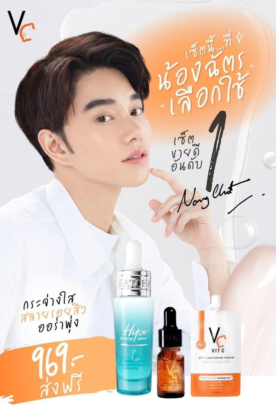 เซรั่มไฮยา เซรั่มvc ครีมซองvc