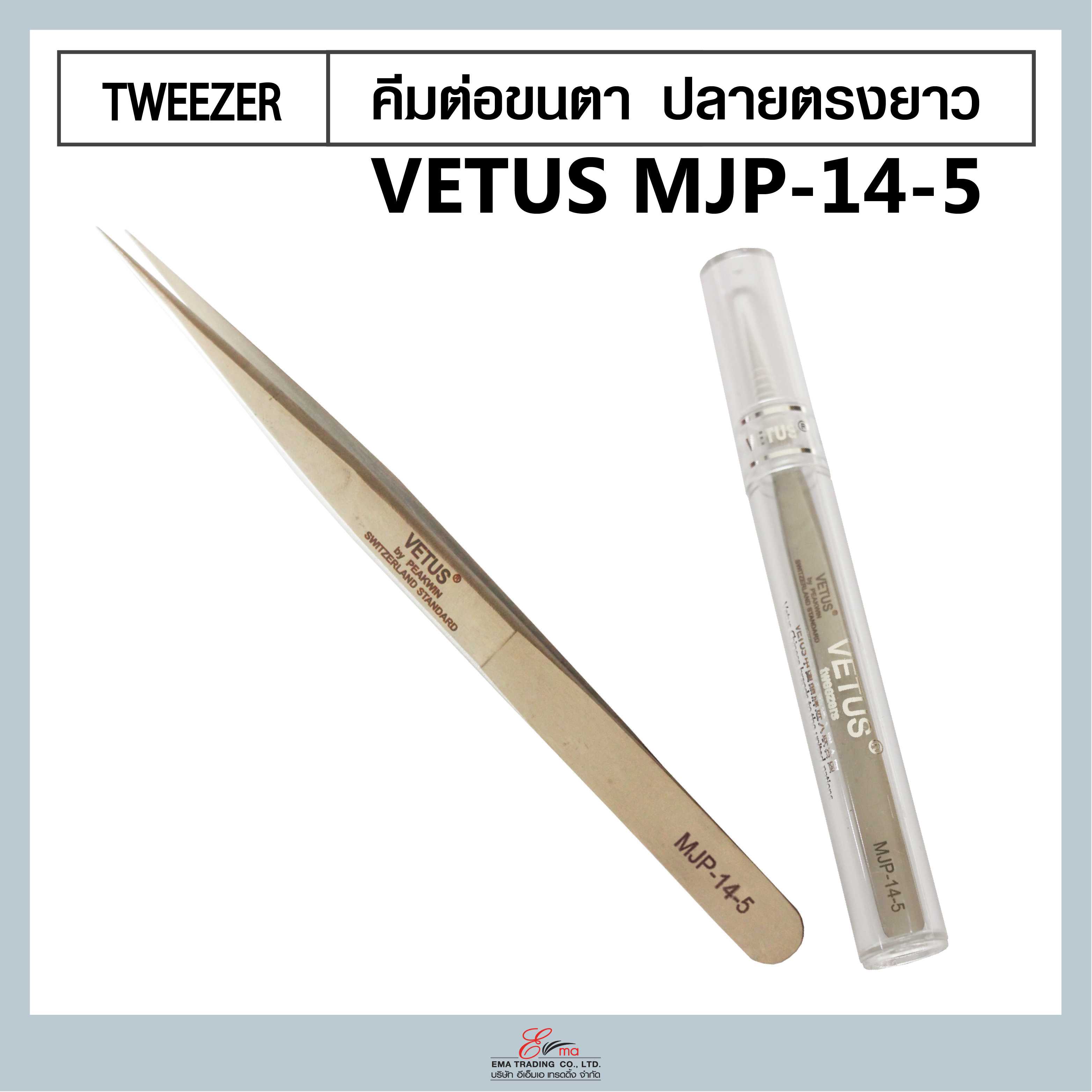 คีมต่อขนตา Vetus แบบปลายตรงยาว MJP-14-5