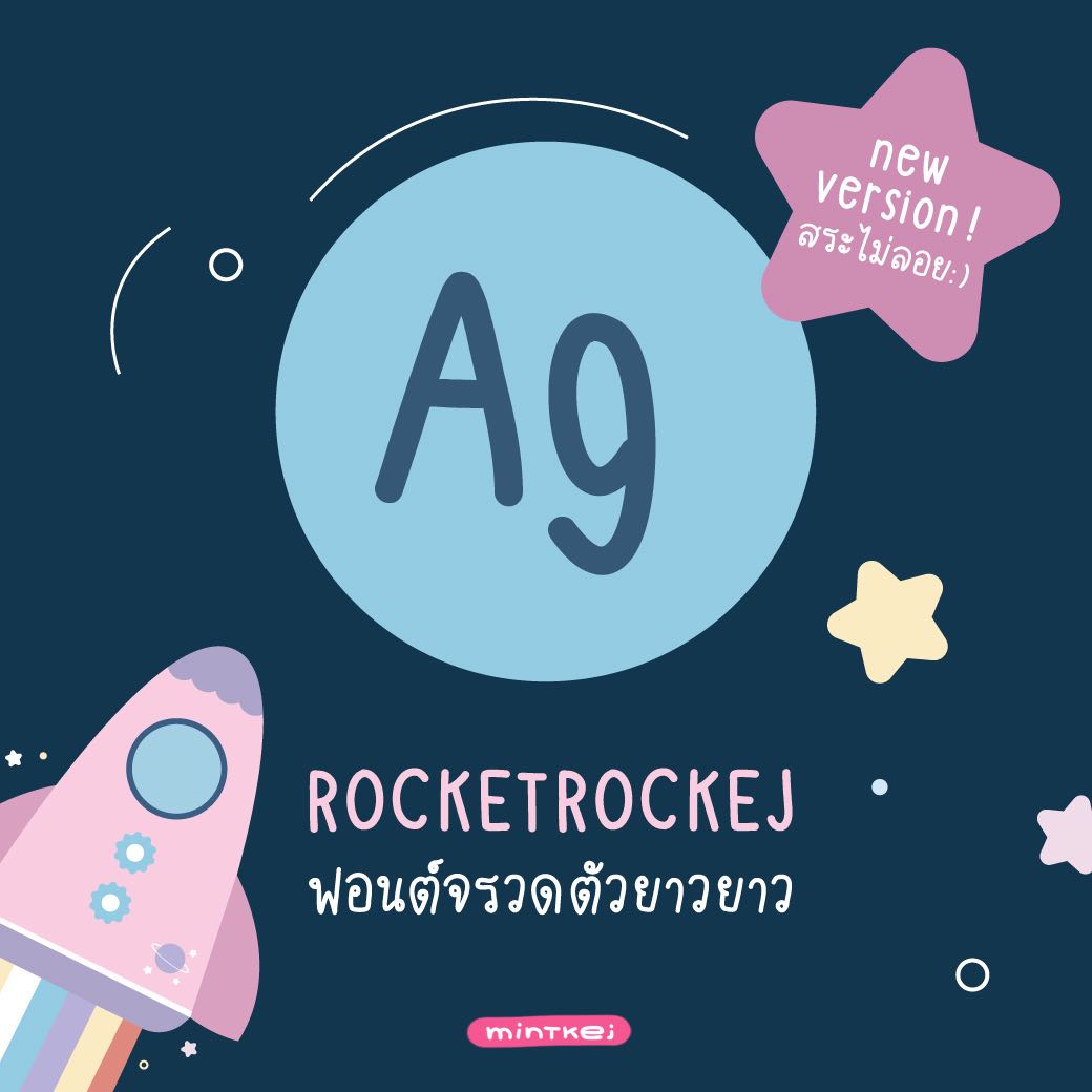 DIGITAL - FONT (rocketrockej)