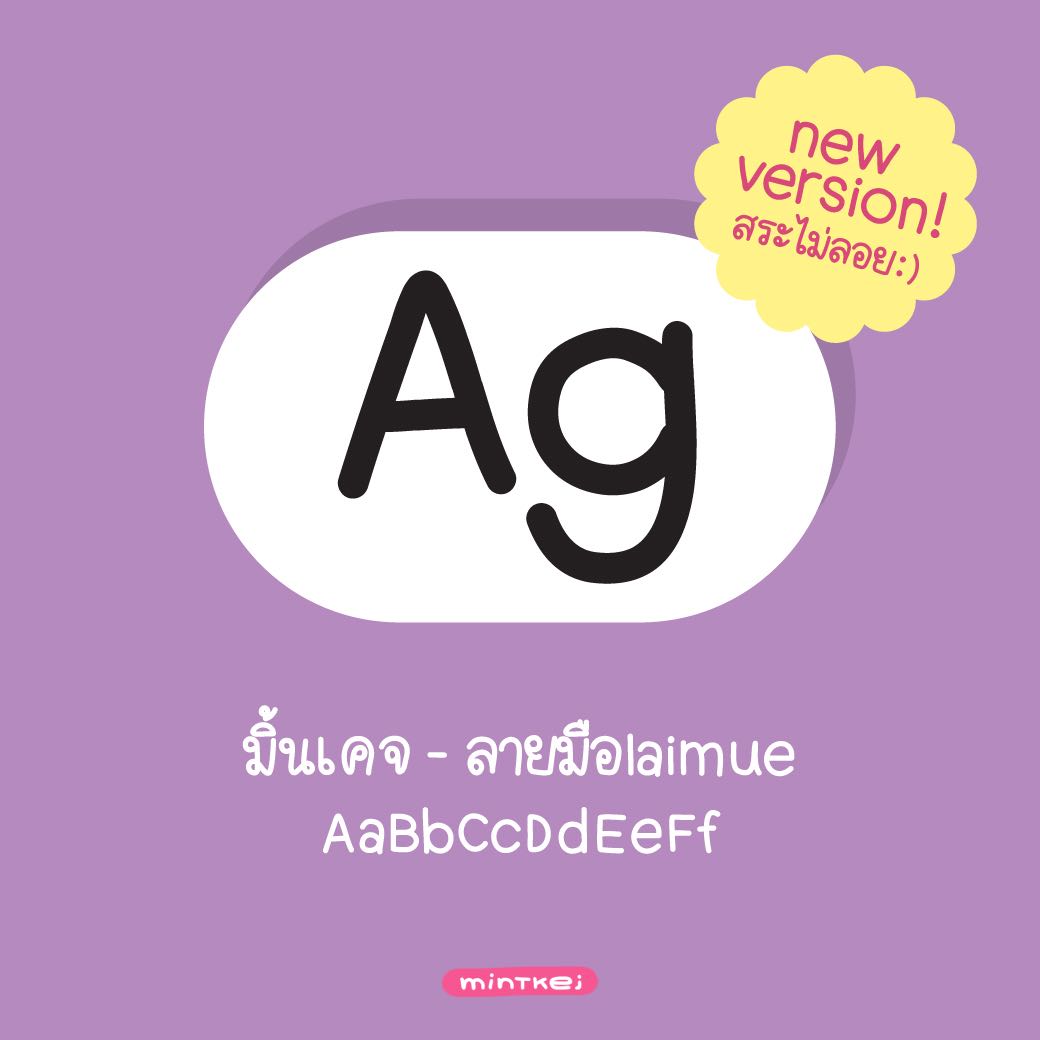 DIGITAL - FONT (laimue)