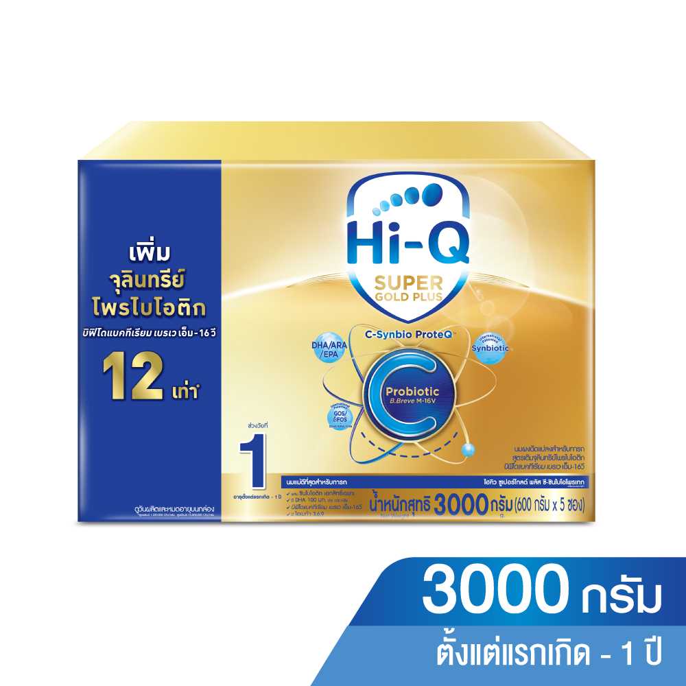 Hi-Q 1 Super Gold Plus C นมผง ไฮคิว ซุปเปอร์ โกลด์ พลัส ซี สูตร 1 ขนาด 3000 กรัม 1 กล่อง