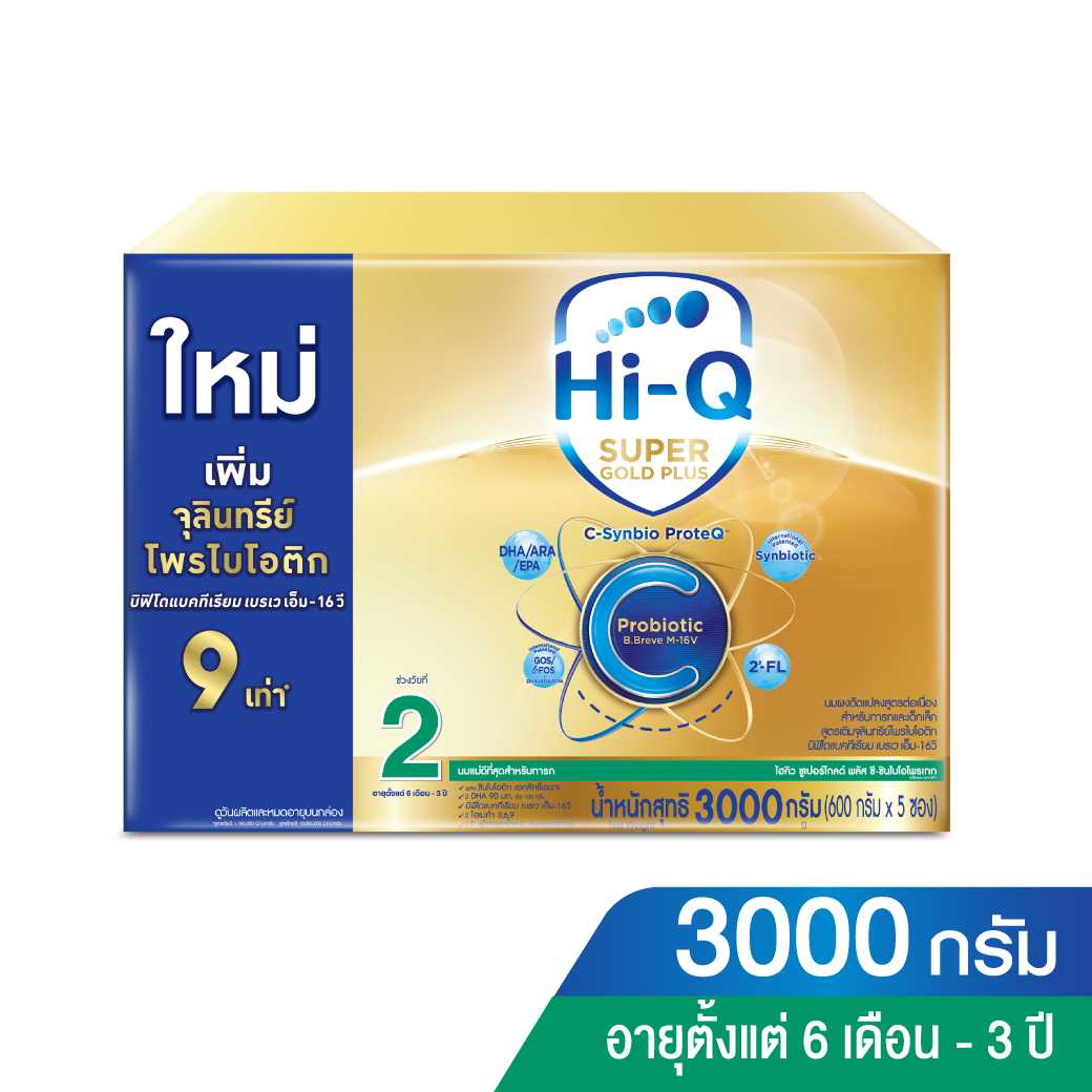 Hi-Q 2 Super Gold Plus C นมผง ไฮคิว ซุปเปอร์โกลด์ พลัส ซี สูตร 2 ขนาด 3000 กรัม 1 กล่อง